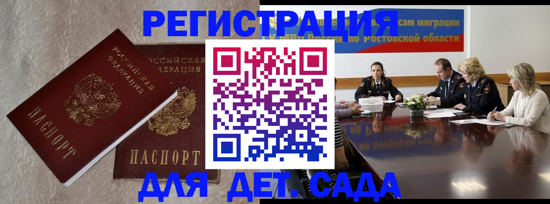 прописка для кредита в Змеиногорске