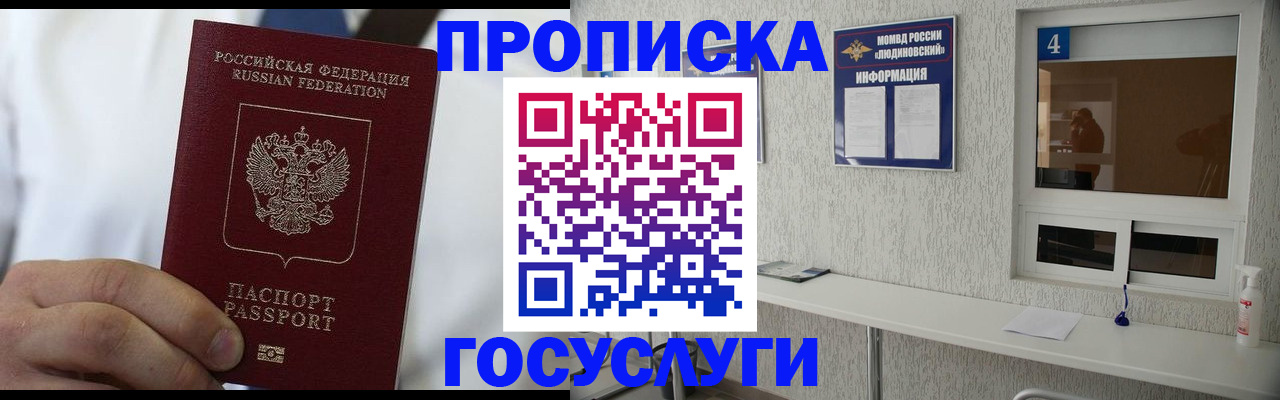 временная регистрация надежно в Змеиногорске