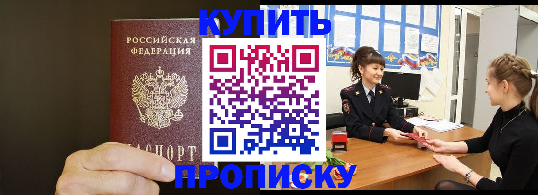 пропишу в квартире в Змеиногорске