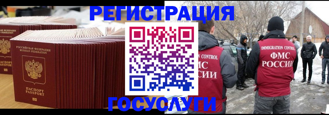 прописка 2025 в Змеиногорске