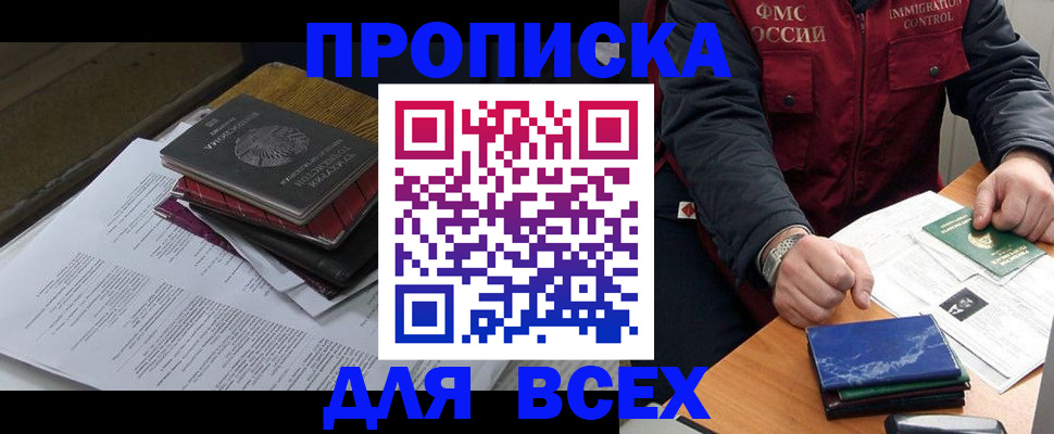 регистрация для дет. сада в Змеиногорске